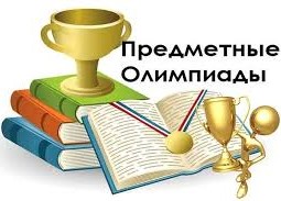 Успешное участие обучающихся БРХК в муниципальных и республиканских олимпиадах по предметам общеобразовательного цикла